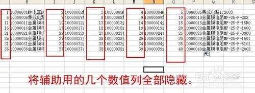 用Excel的VlookUp和Char函式以及&amp;符製作標籤