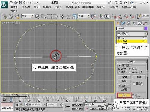 3Ds MAX建模教程：香蒲面片建模教程