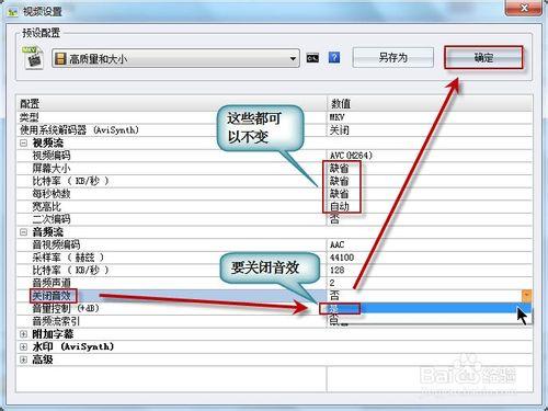 實戰格式工廠之打造個性配音視訊