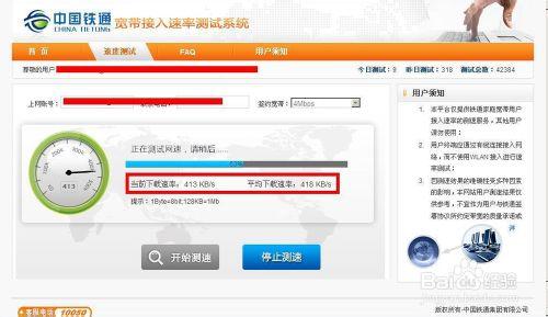 寬頻測速，電信聯通鐵通寬頻測速器線上測網速