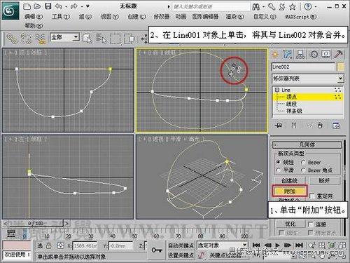 3Ds MAX建模教程：香蒲面片建模教程