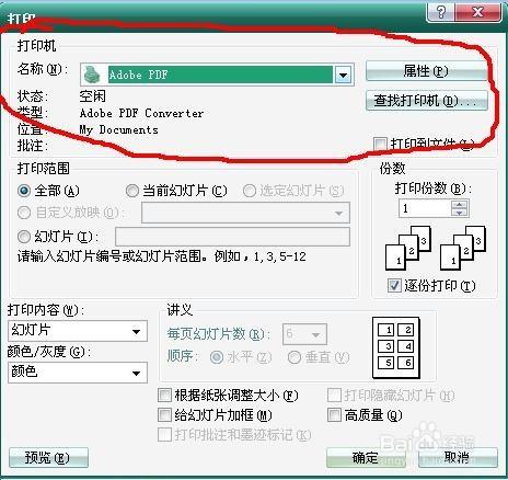 PPT列印不留空白間距