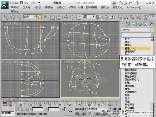 3Ds MAX建模教程：香蒲面片建模教程