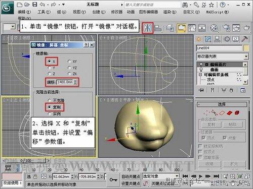 3Ds MAX建模教程：香蒲面片建模教程