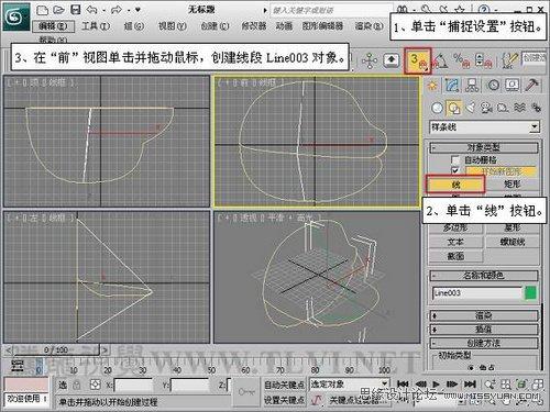 3Ds MAX建模教程：香蒲面片建模教程