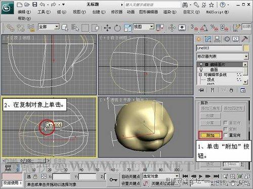 3Ds MAX建模教程：香蒲面片建模教程