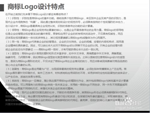 自給自足商標Logo設計註冊指南