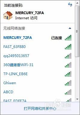 如何修改路由器的WiFi密碼