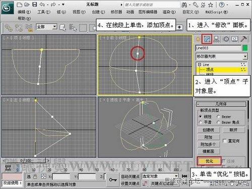 3Ds MAX建模教程：香蒲面片建模教程