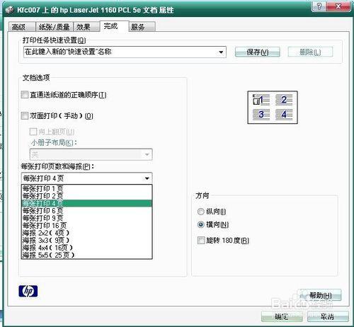 PPT列印不留空白間距