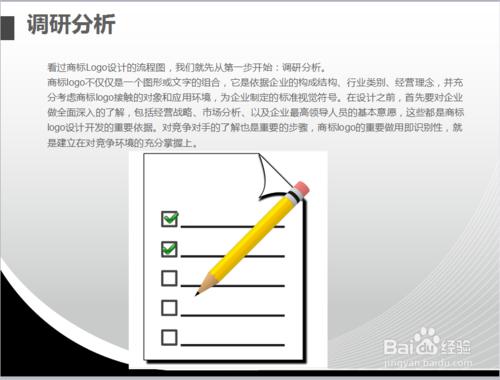 自給自足商標Logo設計註冊指南