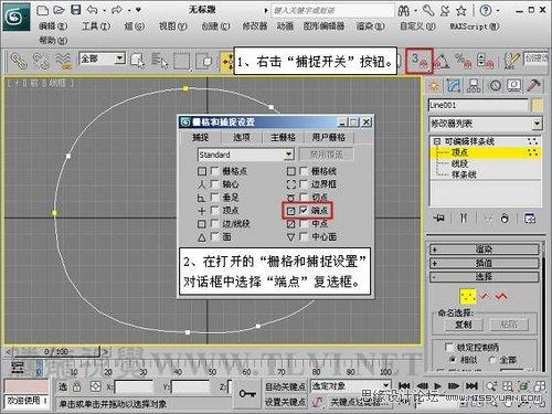 3Ds MAX建模教程：香蒲面片建模教程