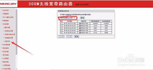 如何修改路由器的WiFi密碼