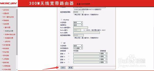 如何修改路由器的WiFi密碼