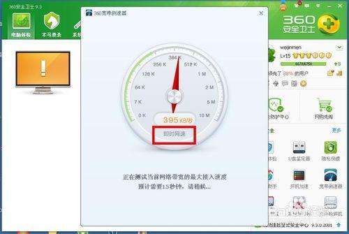 寬頻測速，電信聯通鐵通寬頻測速器線上測網速