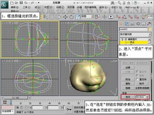 3Ds MAX建模教程：香蒲面片建模教程