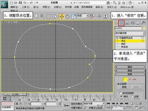 3Ds MAX建模教程：香蒲面片建模教程