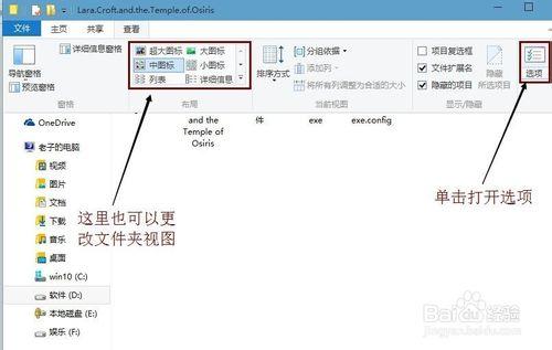 win10如何設定資料夾檢視並應用到所有的資料夾