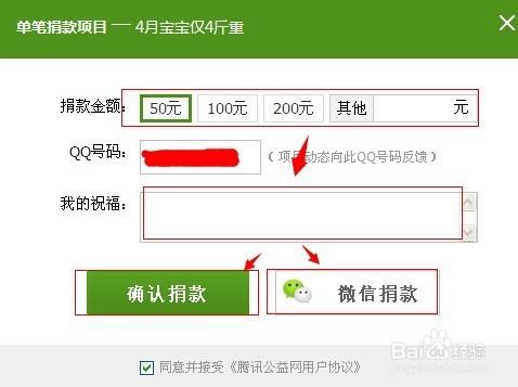 qq公益圖示怎麼點亮