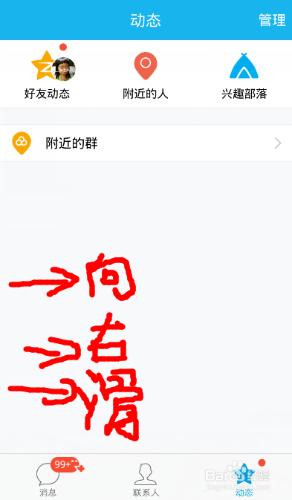 手機qq如何參與騰訊公益事業捐款