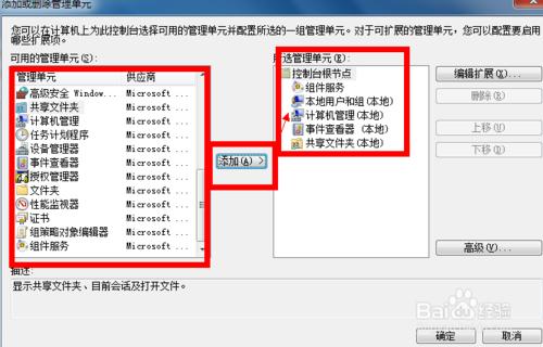 巧用電腦控制檯，提高工作效率