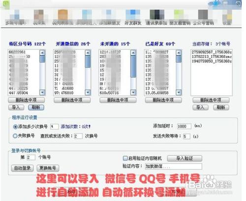 微信如何快速大量加人。加好友軟體.附近的人