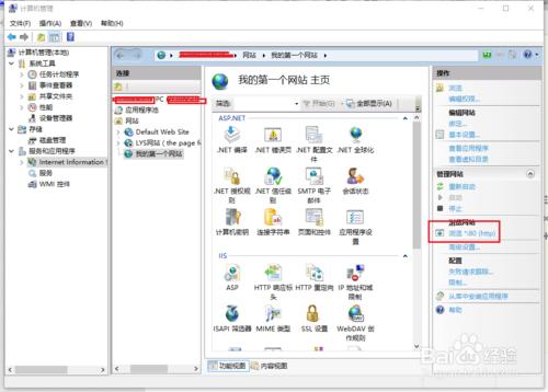 win10配置網站（自己任意資料夾）