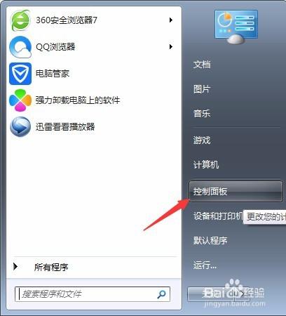 Win7系統如何設定IP地址？