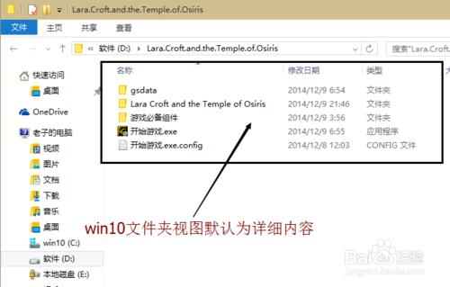 win10如何設定資料夾檢視並應用到所有的資料夾