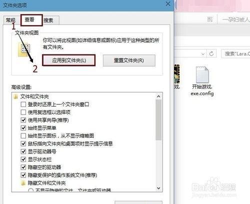 win10如何設定資料夾檢視並應用到所有的資料夾