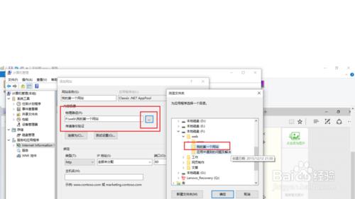 win10配置網站（自己任意資料夾）