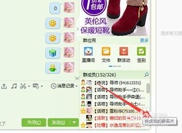如何在QQ群聊天名片後加表情
