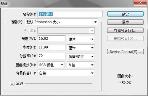 用PS如何把字與字的筆劃連線起來