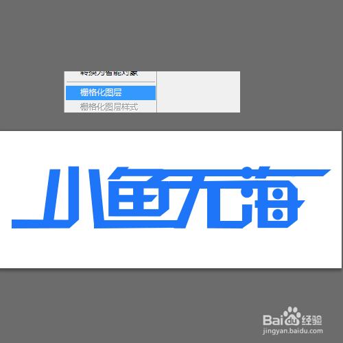 如何用ps製作摺紙字效果