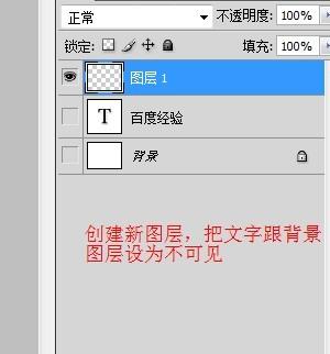 用PS如何把字與字的筆劃連線起來