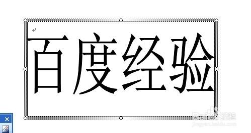 Word文字框中的文字隨文字框的大小而改變經驗