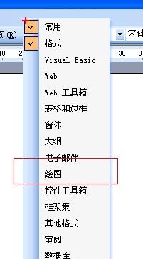 Word文字框中的文字隨文字框的大小而改變經驗