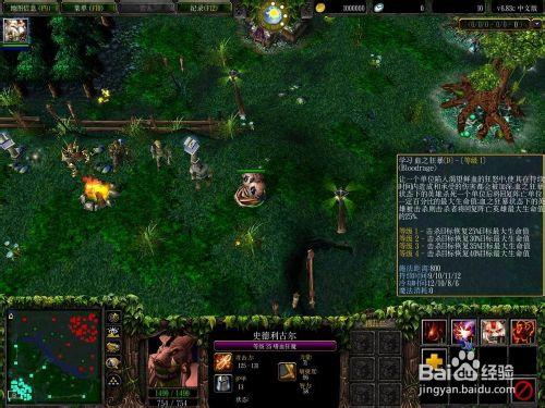 Dota6.83新版本血魔的技能的改動以及使用分析