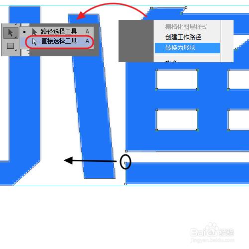 如何用ps製作摺紙字效果