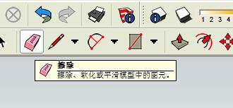 SketchUp草圖大師刪除工具的使用方法