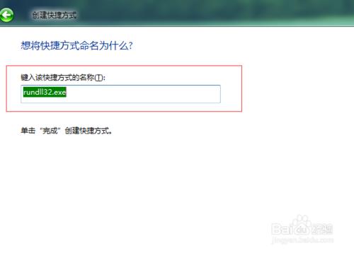 win7怎麼3D切換視窗