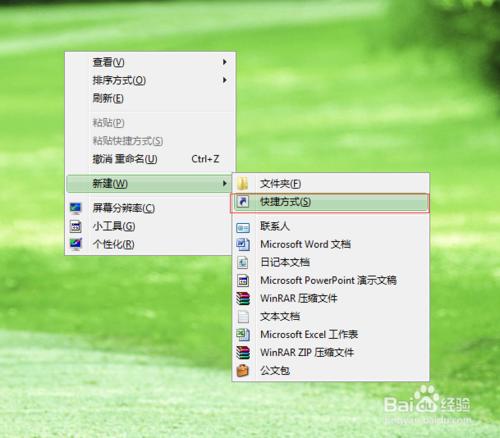 win7怎麼3D切換視窗