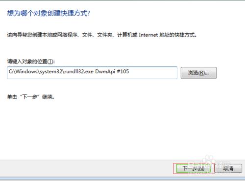 win7怎麼3D切換視窗