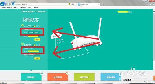 怎麼用電腦更改無線路由的Wifi名稱