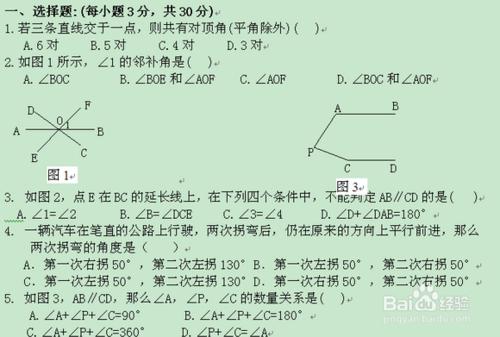 怎麼學好數學：[4]小經驗