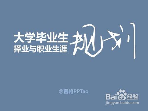 PPT學習技巧教程：新思路之如何“拆”PPT？