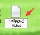 BAT建立隱藏磁碟bat建立隱藏磁碟