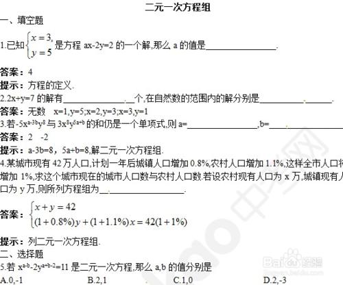 怎麼學好數學：[4]小經驗