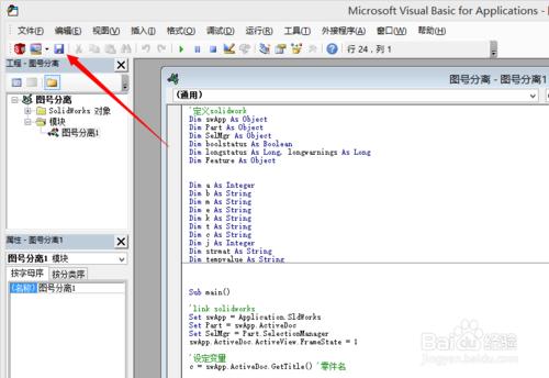 SolidWorks2014基於巨集實現快速&quot;圖號名稱&quot;分離