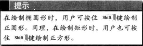 VISIO教程16-如何繪製形狀，笑臉，圓形，弧形